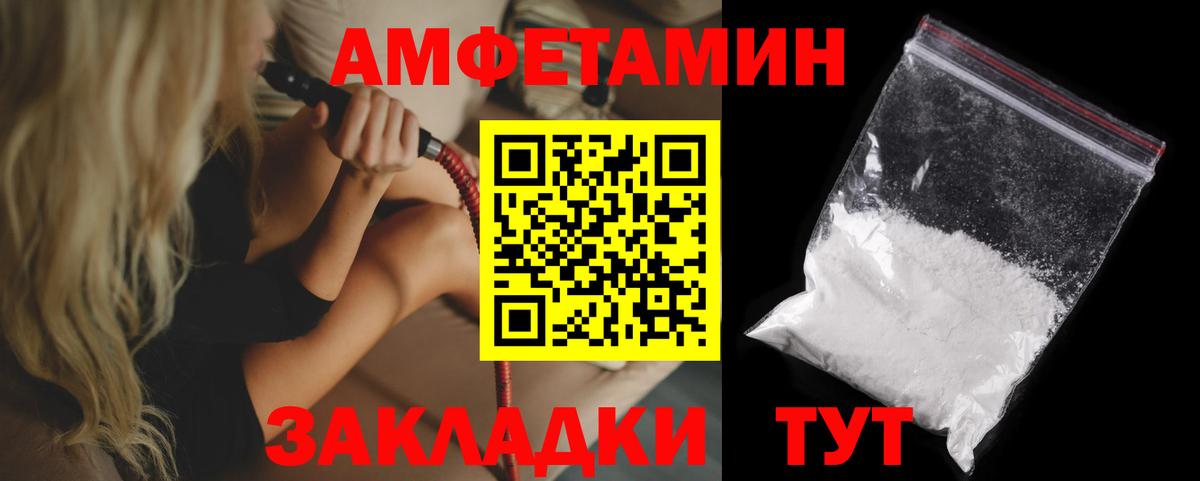 Амфетамин Premium Заволжье