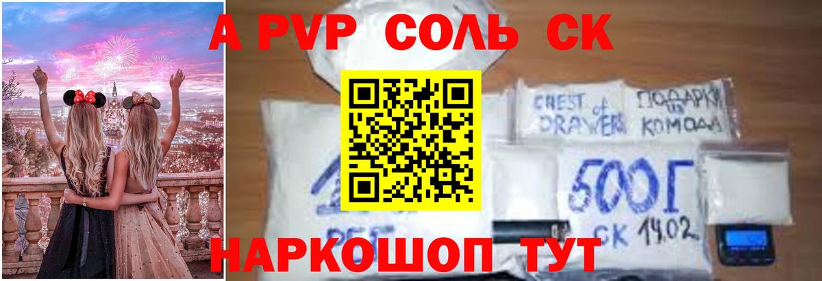Заволжье  Альфа ПВП крисы CK  Вход с VPN  продажа наркотиков  Alfa_PVP СК  А ПВП Соль 