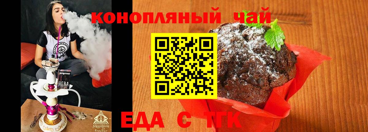 Заволжье  Печенье с ТГК конопля  Вход с VPN 