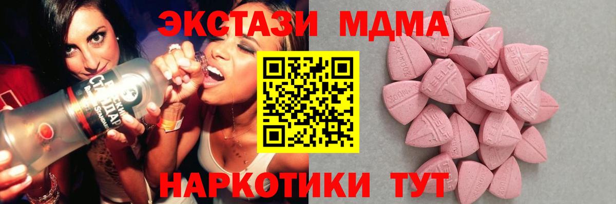 OMG ТОР  Вход с VPN  Заволжье  Экстази ешки  Экстази 280 MDMA 