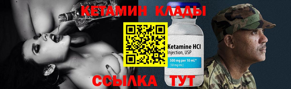 Заволжье  Кетамин VHQ  площадка клад  КЕТАМИН ketamine  Вход с VPN 