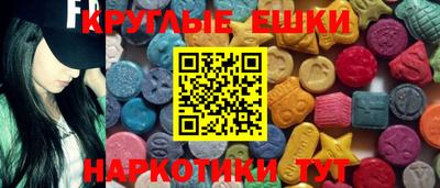 экстази Комсомольск-на-Амуре