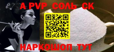 спайс Конаково