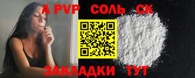 спайс Конаково