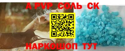 спайс Конаково