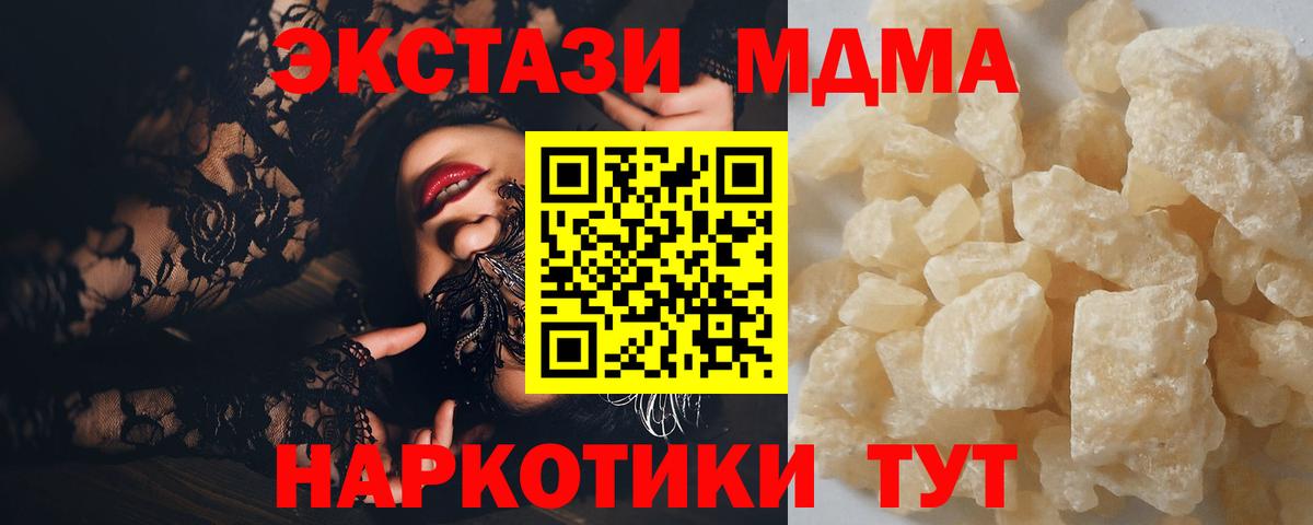 MDMA кристаллы  Вход с VPN  Заволжье  МДМА crystal 