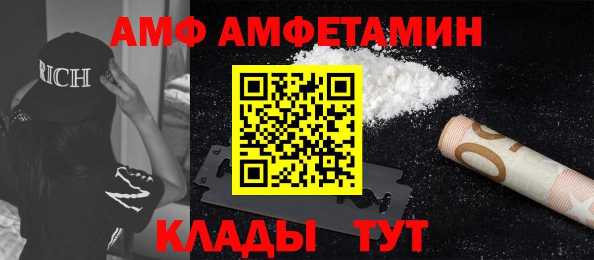 Первитин Methamphetamine  Первитин Methamphetamine  Заволжье  Метамфетамин  Вход с VPN 