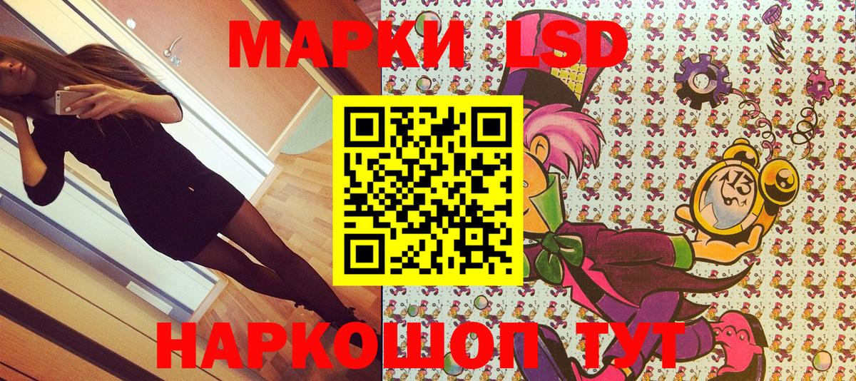 Наркотические марки 1,8мг Заволжье