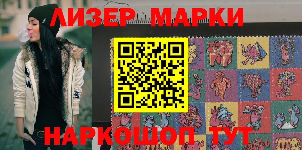 Заволжье  Наркотические марки  Вход с VPN  Марки 25I-NBOMe 1,8мг 