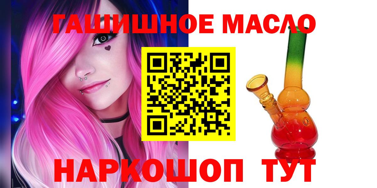 Дистиллят ТГК вейп с тгк  Вход с VPN  даркнет сайт  Заволжье 