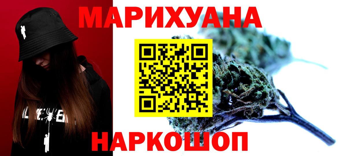 Марихуана MAZAR Заволжье